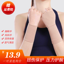 Medical Grade men and women sports gear tendon sheath mouse mother hand wrist cover cold and sprain recovery joint thin
