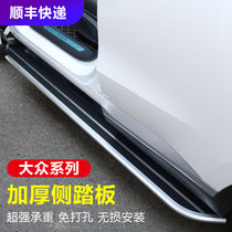 Suitable for Volkswagen Tu Yue Tanyue side pedal explosion to change the appearance of the original factory welcome special Tiguan L car pedal