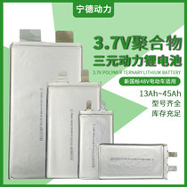 3 7v Ningde polymer soft pack power ternary lithium battery high power battery core new original 15ah25ah