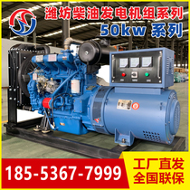 Weifang Weichai brushless diesel genset 30 50 kW 100 150 200KW permanent magnet energy-saving 380V