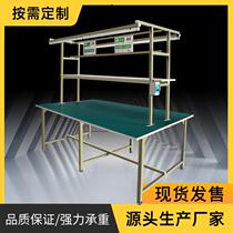 Antistatic workbench with lamp maintenance desk assembly line workbench table factory direct marketing workshop assembly operating table