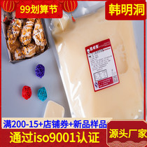 Han Mingdong Korean Fried Chicken Sauce Cheese Milk Salted Yolk Sauce French Fried Burger Sauce Commercial Multi-flavor 5kg