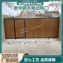 Galvanized iron gate electric Villa courtyard door steel wood paint door to the door door opening door push European Chinese style