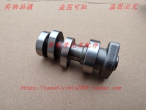 New Dazhou Honda Motorcycle Parts 150-22 Zhibiao 150-26 Zhaobiao Use Camshaft Physical Picture