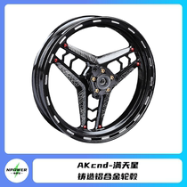 AKncd Gypsophila 12-inch wheels upgrade Mavericks U B U1C UQi US M2 MS No. 9 C90 front rim
