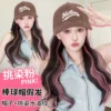 Товары от 桃厘丝假发旗舰店