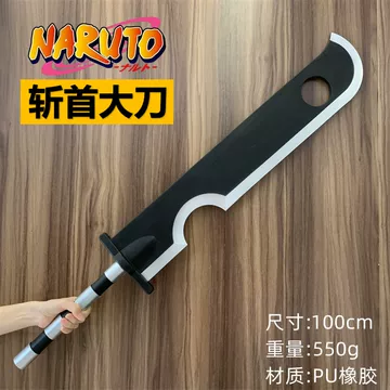 火影忍者大刀-火影忍者大刀促销价格、火影忍者大刀品牌- 淘宝