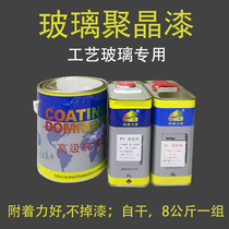 PU glass Poly Crystal paint paint comeili craft glass back primer self-drying seal white black transparent baking paint
