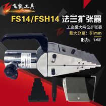 FSH-14 Split hydraulic expander Flange separator Manual expander Fire breaker