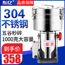 Chinese medicine milling machine Ultrafine household 304 small grinder Commercial grain grinding dry mill 1000