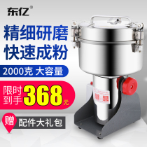  Chinese medicine pulverizer Ultrafine household small grinder Commercial whole grains grinding and crushing dry grinder 2000