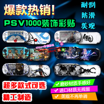 ? A variety of PSV1000 pain machine film stickers cartoon pain stickers color film accessories