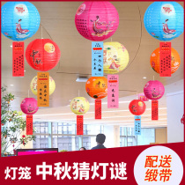 Mid-Autumn Festival lantern riddles ornament guessing lantern riddles props shopping mall activity atmosphere National Day scene layout paper hanging ornaments