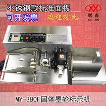 Source factory MY-380F solid ink wheel marking machine automatic coding machine production date code stainless steel