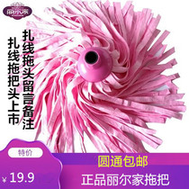 Deer skin towel replacement mop head Lills chicken fur towel mop head home traditional household absorbent PVA mop head