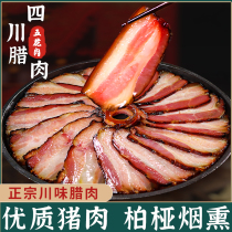 Five-flower bacon Sichuan authentic smoked Bacon Bacon Five-Flower sauce meat cured meat farm flavor bacon sausage 500g