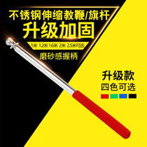 Flag customized telescopic flagpole 1 2 meters 1 6 meters 2 meters teacher teaching whip lead Pen Guide flagpole teaching stick