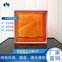 Factory direct sale inside color orange cloud hollow glass brick transparent bright square crystal partition wall toilet porch