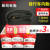 Chaoyang tire 16 20 24 26X1 95 Mountain bike road bike inner tube Baby car butyl inner tube