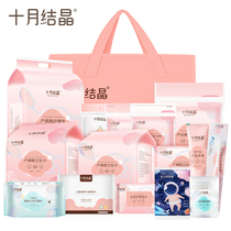 10th Jing Jing mother to give birth bag pregnant women postpartum to do confinement mother supplies complete set of practical gift package