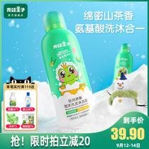 Weiya recommends frog prince childrens Shower Gel Shampoo two-in-one infant shower gel bath mousse