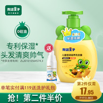 Frog Prince childrens shampoo 6 12-year-old boy special girl anti-dandruff anti-itching baby silicone-free shampoo