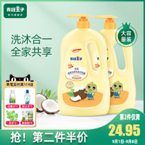 Frog Prince shampoo shower gel two-in-one children shampoo baby wash baby shower baby baby shower