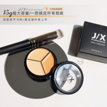 Pony recommends J X JX Professional three-color Flawless Cream Nourishes to Lasting Uncard Powder
