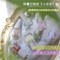 Hand residues can also be painted good RAINOLOGY rain series small ice cubes water-based nail polish can be torn and pulled fast-drying without baking