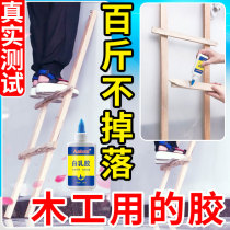 Wood glue mahogany furniture strong glue white latex woodworking special floor plank quick-drying wood splicing sticky Wood