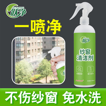 Kitchen screen cleaning agent screen cleaning agent household Diamond net sand window hotel washing screen window cleaning artifact