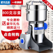 Broken wall grinder Ultrafine mill Herbal dry powder Household commercial pepper grinding pepper grinding hit herbs