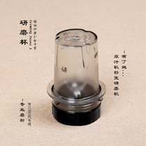 American juice juicer accessories JUICER 3rd generation grinding cup Auxiliary food powder Five grains mix medicine dry grinding