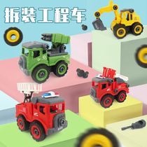 Children screw toy set can be disassembled and assembled engineering truck fire truck assembly diy boy puzzle hands