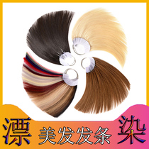 Tender hairdressing real hair full real hair hair hair hair bundle barber shop dyeing color color wig strip hair color plate test