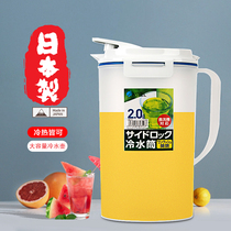 Japan imported asvel cold water jug plastic household large capacity with lid high temperature resistant cold water refrigerator cold water jug