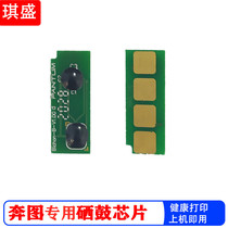 Qisheng applies to the picture PD-201 chip PanTum P2500 Toner 6550 6600 toner cartridge toner P2500nw p2200 m6550