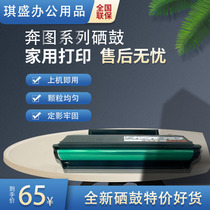 qi sheng for pantum PD-206 P2506W cartridge M6506N M6556NW Toner Chip M6606N M6606NW P250