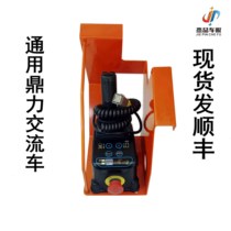 Scissors car FULL EXCHANGE CAR HANDLE DINGLI LIFT HANDLE REMOTE CONTROLLER JCPT0808HA1412AC