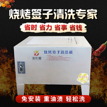 Commercial automatic barbecue label cleaning machine Stainless steel skewer brazing skewer label washing machine for barbecue shop