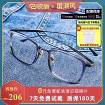 Yuppie wind Seiko pure titanium anti-blue light radiation eyeglass frame Mens Japanese trend myopia eyeglass frame full frame with power