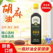 Hebei Zhangjiakou Yuxian Yuxian sesame oil moon edible oil pressed household oil 500ml bottle