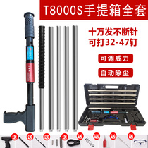 Suspended artifact integrated nail long rod gun gun nail nail silencer decoration steel nail cement air conditioning perforated artifact