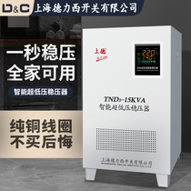 Shanghai Delixi switching regulator 220V home high power supply 10KW15KW20KW regulator commercial