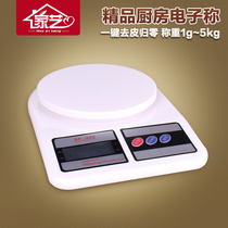 Baking tool household electronic scale mini portable kitchen food scale accurate 1G scale food table scale