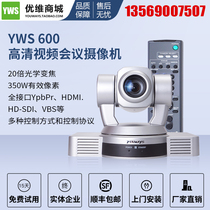 YWS600 software video conference camera 1080P HD 20 zoom HDMI SDI wide-angle camera