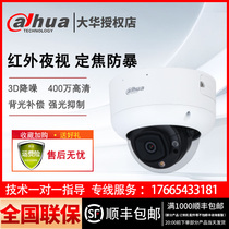 Dahua 4 million Battery Car Inspection Elevator Fixed Coke Anti-riot DH-IPC-HDBW4443R1-AS-PV-DT-ED