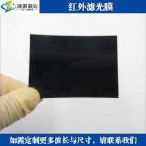 0 05-1mm black infrared filter film plastic film film plastic sheet bending cutting visible light filter