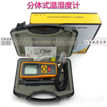 10~98%RH-10~50C digital display split thermometer hygrometer Electronic temperature and humidity meter Thermometer hygrometer