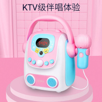 Child karaoke singing machine with microphone sound integrated microphone K song home ktv sing little girl toy